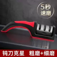 [5秒磨刀器]磨刀神器磨刀石家用菜刀精磨德国多功能剪开刃工具 -双节-大促//抢完即止 2021*升级+红色-磨-刀神器