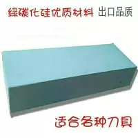 大磨石家用版绿碳化硅磨刀石油石 厨师菜刀开刃精磨砥石 600#200*50*25mm