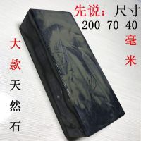 10000目天然磨刀石油石 家用菜刀磨刀石 水滴青 浆石粗磨细磨抛光 大块细石[20-7-4厘米]