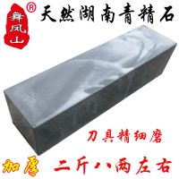 舞凤山天然加厚湖南青砥家用菜刀木工修脚定水滴油浆定角器磨刀石 加厚 长20cm 宽5cm 高5cm