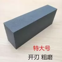 特80目180目开刃粗磨家用磨刀石特大号油石带底座砀石天然磨石 深蓝色 80目[刀具开刃]