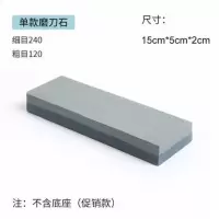 磨刀石家用菜刀厨房开刃专用双面细磨剪刀超细磨刀器油石磨刀神器 大号普通磨刀石(不含底座)