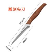 愉家食品雕刻刀套装主刀专业厨师入门雕花刀厨房水果拼盘雕刻刀 雕刻尖头刀(雕刻刀主刀)