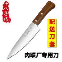 十八子作料理刀肉档猪肉分割刀牛肉切片刀肉联场牛羊剔骨剥皮刀具 十八子作牛肉刀