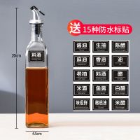 [破损包赔]防漏玻璃油瓶家用厨房用品抗氧化酱油醋调料瓶大小号 250ml[一只玻璃方瓶]送标贴