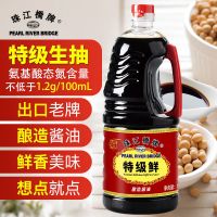 珠江桥牌特级鲜1.9Lx1生抽酱油特级味极鲜天然酿造出口配方调味品 [实惠大桶装]特级鲜1.9Lx1