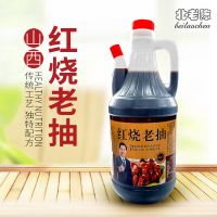 北老陈老抽酱油5斤酱油红烧上色提鲜卤味增色调味家用2500ml 800ml