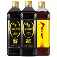 千禾零添加御藏180天酱油1L*2瓶 +糯米料酒1L 酿造生抽酱油 去腥 御藏180天1L*2瓶+料酒1L