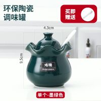 陶瓷调料盒厨房调味食盐罐味精佐料瓶收调料瓶家用调味罐套装组合 墨绿色 单个