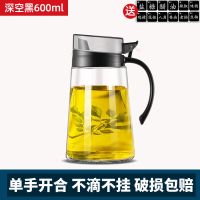 油壶不挂油第一名家用厨房用品油瓶不漏油玻璃酱油醋瓶子组合套装 太空黑 ++-6百毫升油壶1只+贴纸