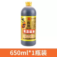 东古黄豆酱油3瓶装厨房家用调味品炒菜生抽酱油小瓶650ml批发[11月12日发完] 东古黄豆酱油1桶 [不推荐]
