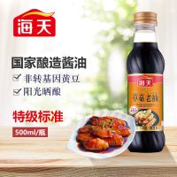 海天特级草菇老抽500ml*1瓶红烧肉炖猪蹄 炒菜卤味上色调料 酱油 500ml*1瓶