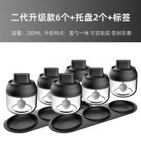 厨房组合套装大容量调味罐多功能家用调料盒密封盖勺一体玻璃盐罐 280ML黑色[二代升级]+贴纸 蜂蜜罐1个