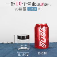 [10个装]塑料包装罐蜂蜜食品加厚瓶子果酱透明海鲜干货塑料瓶子 黑色盖 10个装 5.5cm*6.5cm-13克