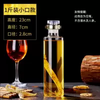 泡酒玻璃瓶高档家用人参酒罐密封酒瓶加厚专用酒坛白酒空瓶酒瓶子 一斤装(小口不带锁)