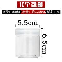 [多种直径-10个装]塑料瓶食品级密封罐蜂蜜零食饼干包装瓶子 [透明盖 10个装] 5.5cm*6.5cm