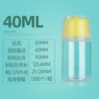 40/60/80/100ml透明鱼药瓶鱼饵瓶饵料盆分装瓶小药瓶钓鱼瓶塑料瓶 红色内盖 40ml透明圆形鱼药瓶10个