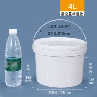 加厚食品级密封塑料桶透明带盖包装小水桶外卖打包桶350ml500ml --4L白色/1个
