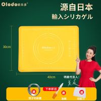 欧乐多进口揉面垫食品级硅胶擀面垫子无异味和面案板不粘烘焙工具 食品级/黄小号[30X40]送3礼品