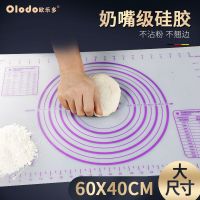 欧乐多硅胶揉面垫食品级擀面垫家用烘培和面板加厚大号不粘和面垫 揉面垫(铂金硅胶材质)