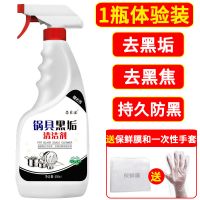 [黑锅克星]锅底黑垢清洁剂厨房黑锅重污垢烧焦焦渍去除剂喷剂 [500克*1大瓶]赠保鲜膜+手套 黑锅克星持久光亮