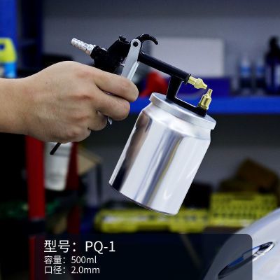 气动喷漆枪壶喷涂机乳胶漆喷壶小型喷枪汽车喷油漆神器工具喷胶抢 下壶款 特价款 PQ-1