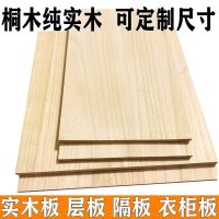 桐木实木板材料尺寸定制长方形一字隔板置物架 订做*尺寸默认20*20*1.2厘米