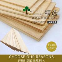 定制实木板材料桐木衣柜分层板一字隔板墙上置物架桌面板订做搁板 长30*宽20*厚1.2cm