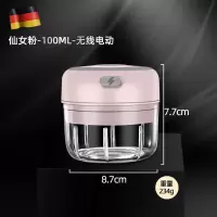 德国电动捣蒜器小型蒜泥神器家用打蒜蓉捣碎迷你搅碎机拉大蒜蓉机 仙女粉-100ML-无线电动