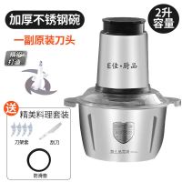 绞肉机家用电动不锈钢肉馅搅碎菜蒜泥绞菜机粉碎机多功能料理机 2升 双速 不锈钢[1副原装刀]
