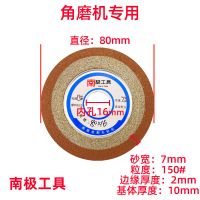 单斜边合金打磨片磨齿机碟型金刚石砂轮片锯片磨头修齿树脂角磨机 南极80*16mm角磨机150目