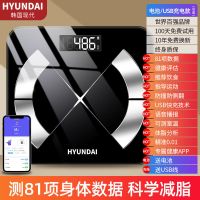 现代智能充电体脂秤家用蓝牙减肥电子称体重秤女成人测脂肪人体秤 扇形钢琴黑[测81项体脂数据] 现代电池款