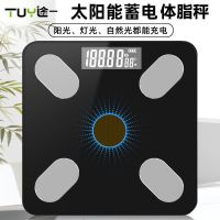 体脂称智能称脂肪蓝牙电子体脂称体重充电有品体脂秤 9005蓝光芒 太阳能充电