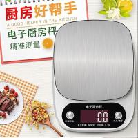 家用厨房烘焙电子秤0.1g精准小型5kg克数称食物药材茶叶面粉面包 电池版 3千克/0.1克