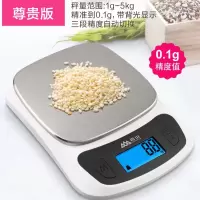 香山电子秤厨房秤EK3641家用烘焙秤珠宝迷你食物称克秤0.1g高精度 EK3641尊贵版 分度值0.1