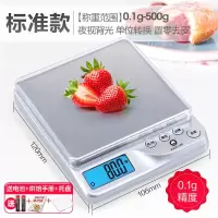 香山精准迷你珠宝秤电子称家用厨房秤天平烘焙食物称重克称0.1g 标准款[0.1-500g]