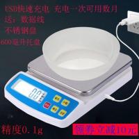 厨房秤电子烘培家用克称食物称重电子秤0.1克精准蛋糕计数迷你称 充电款5公斤/0.1克+数据线加碗