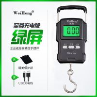 高精度手提电子秤75公斤弹簧秤小型便携式迷你行李手拿式买菜手称 至尊充电版150斤量程[带卷尺]