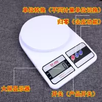 厨房秤电子称食物0.1g克度小秤称重器克称数小型烘焙精准家用 电子称5公斤普通屏