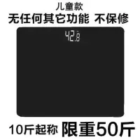 脂肪秤蓝牙智能体脂称充电子秤体重秤充电家用成人人体精准减肥称 21*25 儿童电池款 电池款