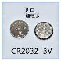 进口纽扣电池CR2032锂电池3V主板遥控器电子秤汽车钥匙2粒
