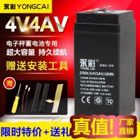 4v4ah台称4v电池电子秤计价秤电瓶4V4.5ah/20HR电子称蓄电池2FM4 电子秤电池4V4.5AH送安装工具