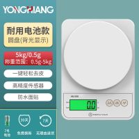 永祥电子秤厨房烘焙秤家用食物克秤商用珠宝秤0.1g精准1g电子小称 [电池款]精致圆盘5kg/0.5g