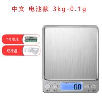 厨房家用食物称迷你电子秤小型称斤重秤器精准珠宝中药材茶叶克秤[11月2日发完] 电池款 2kg+双托盘+砝码