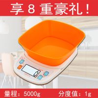 充电款奶茶叶中药美发膏烘焙做蛋糕点宝贝辅食称量记重电子厨房秤 电池款橙色3克-5000克_限