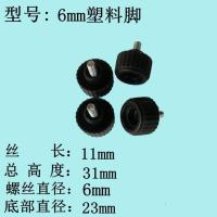 电子秤脚电子称脚防滑垫底座计价秤脚30kg100kg150kg300kg称脚 6mm塑料脚4个