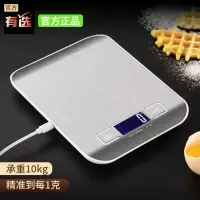 [官方]充电秤家用电子秤高精度0.1g卖菜秤食物克称蛋糕烘焙小秤 10kg电子秤[可充电]