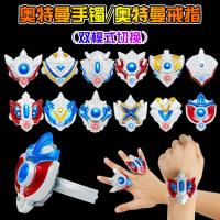 雷欧奥特曼泰伽手镯光镯光戒光钥火花变身器发光手饰戒指变形玩具 2粒泰伽戒指[款式随机] 送5张卡片+1张贴纸