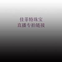佳菲特珠宝非洲马达加斯加樱花玛瑙手镯吊坠平安扣手链网红同款女 20元直播专拍[私拍无效]
