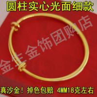 送戒指[带钢印]沙金手镯子女不掉色金色手镯女首饰品手环结婚庆 [圆柱]细款]实心光面款18克左右